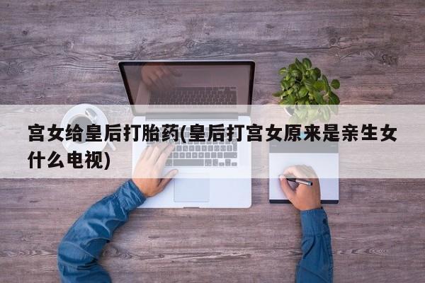 在哪里买流产药包邮动态 第31页